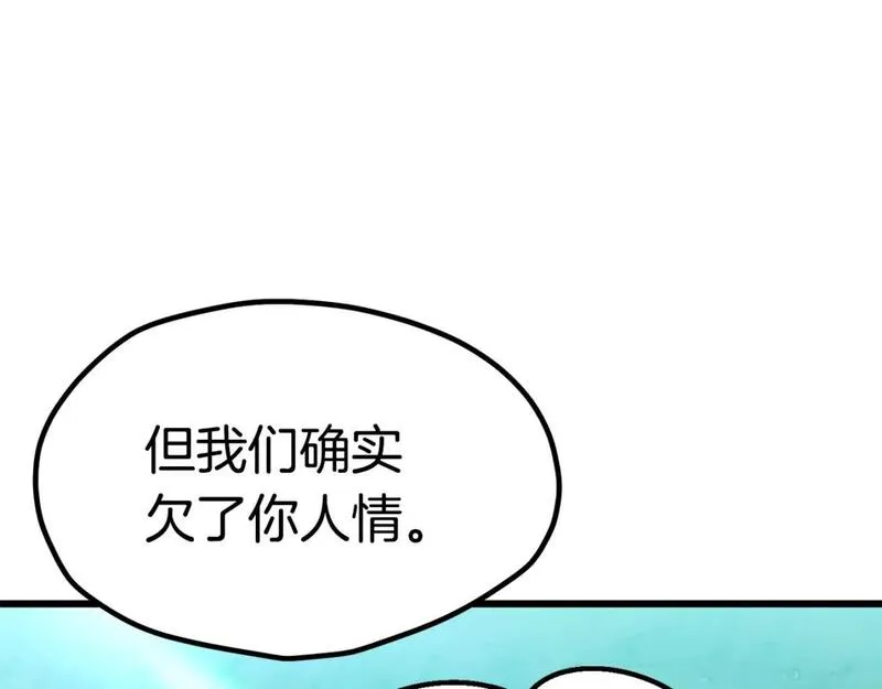 拔剑九亿次漫画全集免费漫画,第177话 守护的名义234图