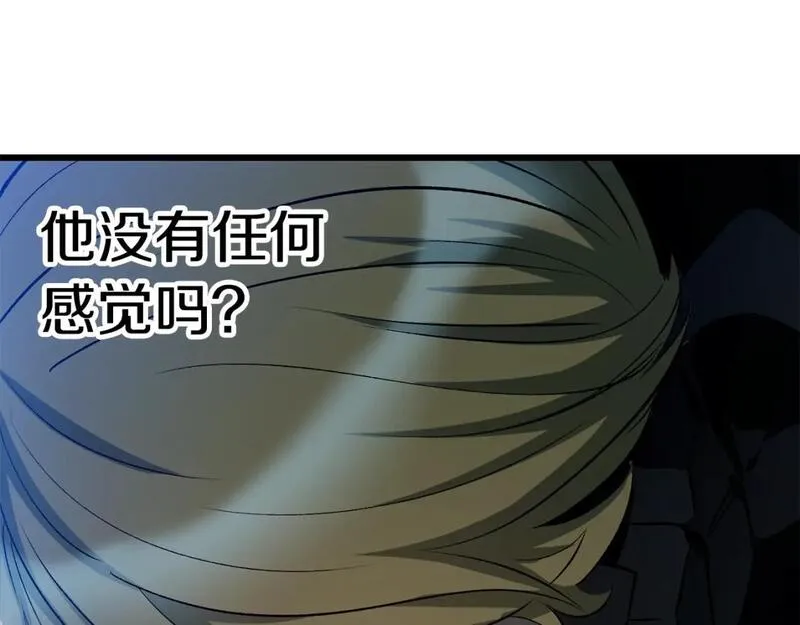 拔剑九亿次漫画全集免费漫画,第177话 守护的名义105图