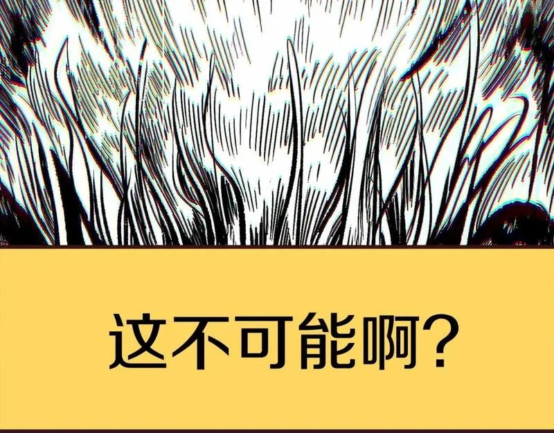 拔剑九亿次漫画全集免费漫画,第177话 守护的名义326图