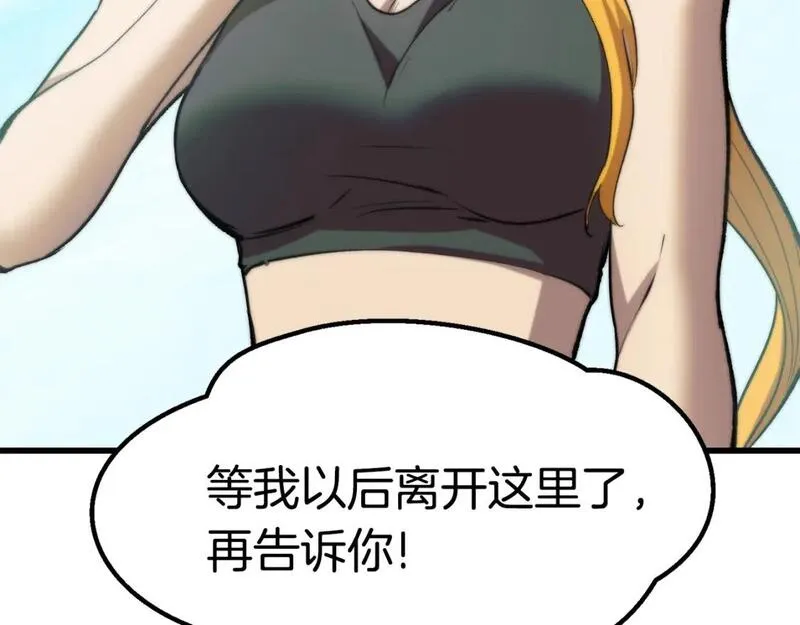 拔剑九亿次漫画全集免费漫画,第177话 守护的名义258图