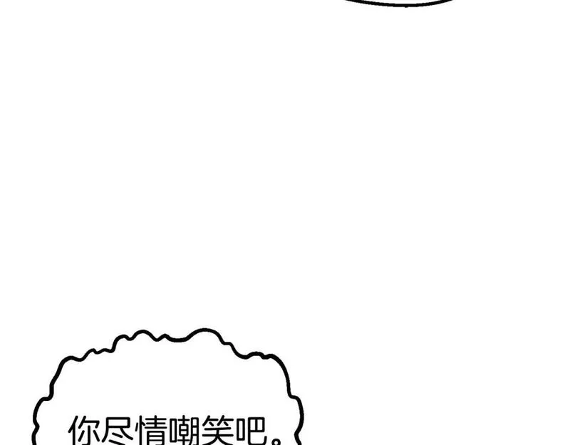 拔剑九亿次漫画全集免费漫画,第177话 守护的名义267图