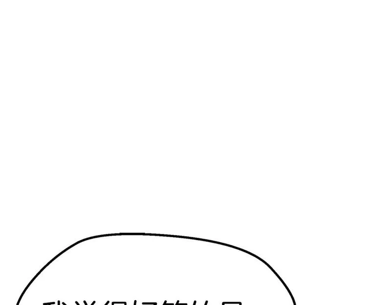 拔剑九亿次漫画全集免费漫画,第177话 守护的名义277图