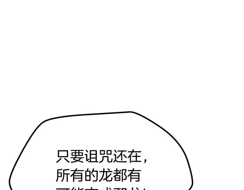 拔剑九亿次漫画全集免费漫画,第177话 守护的名义11图