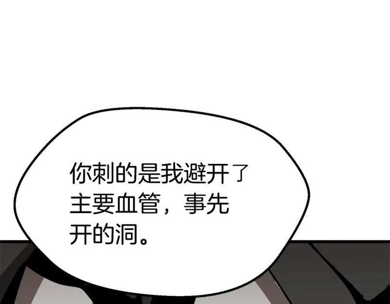 拔剑九亿次漫画全集免费漫画,第177话 守护的名义65图