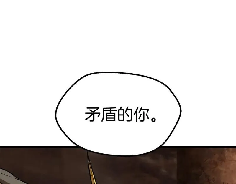 拔剑九亿次漫画全集免费漫画,第177话 守护的名义280图