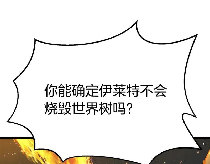 拔剑九亿次漫画全集免费漫画,第177话 守护的名义27图