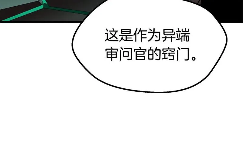 拔剑九亿次漫画全集免费漫画,第177话 守护的名义79图