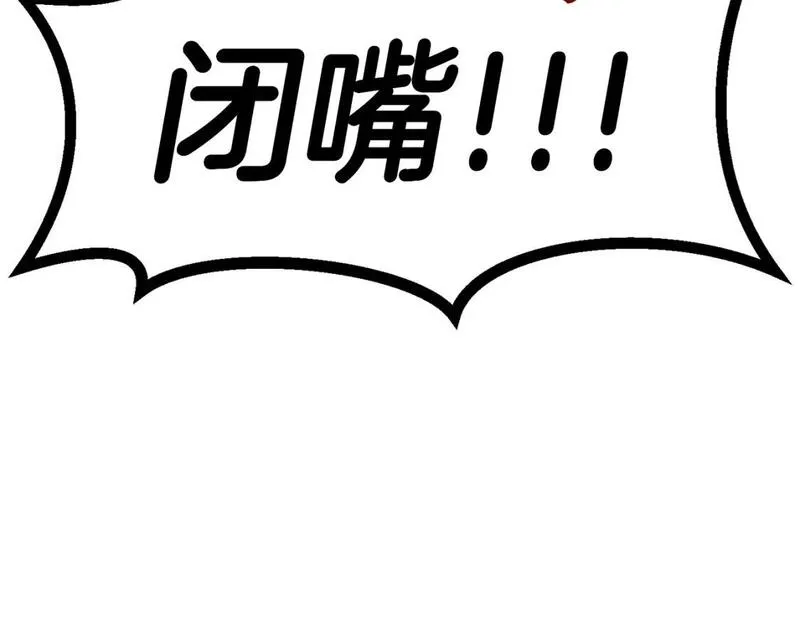 拔剑九亿次漫画全集免费漫画,第177话 守护的名义143图