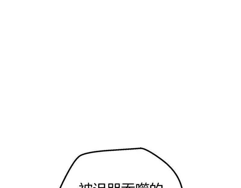 拔剑九亿次漫画全集免费漫画,第177话 守护的名义8图