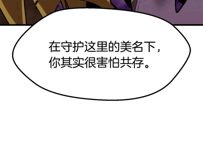 拔剑九亿次漫画全集免费漫画,第177话 守护的名义283图