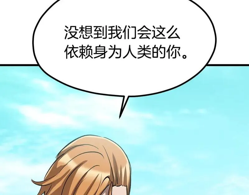 拔剑九亿次漫画全集免费漫画,第177话 守护的名义225图