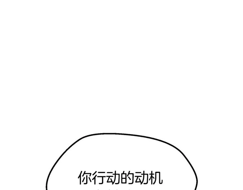 拔剑九亿次漫画全集免费漫画,第177话 守护的名义118图