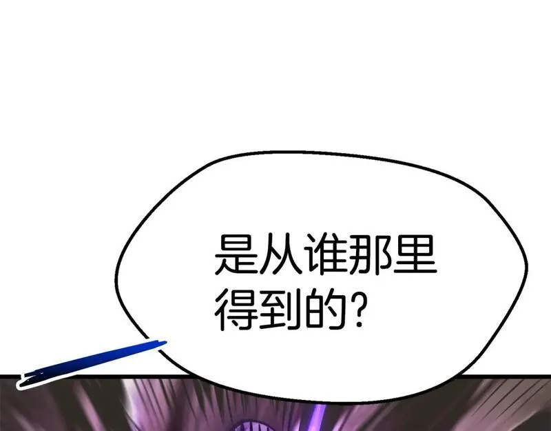 拔剑九亿次漫画全集免费漫画,第177话 守护的名义137图