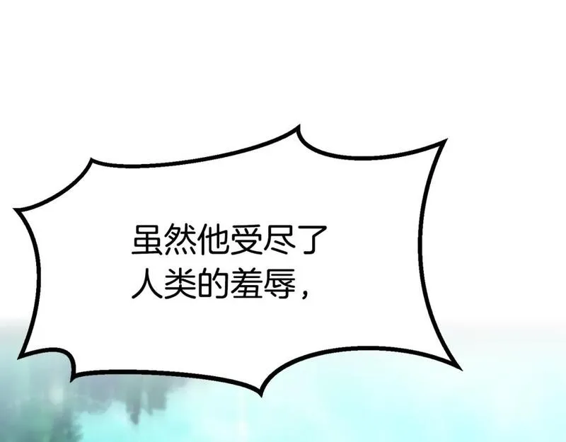 拔剑九亿次漫画全集免费漫画,第177话 守护的名义42图