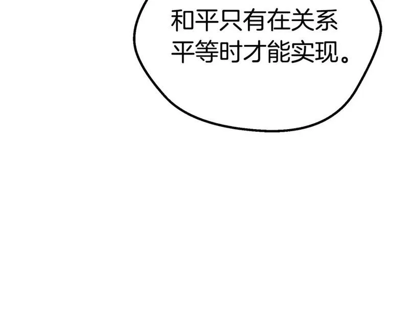 拔剑九亿次漫画全集免费漫画,第177话 守护的名义179图