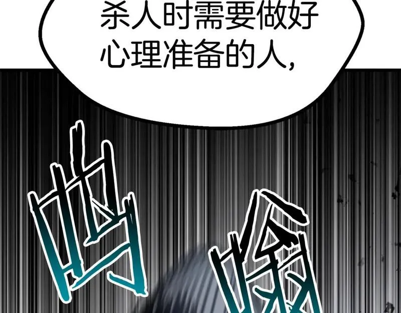 拔剑九亿次漫画全集免费漫画,第177话 守护的名义85图