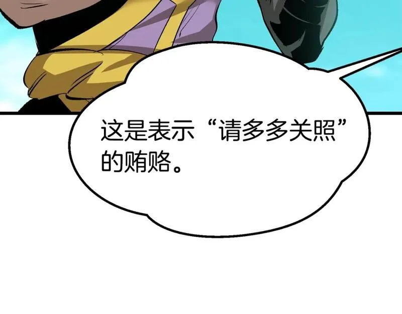 拔剑九亿次漫画全集免费漫画,第177话 守护的名义248图