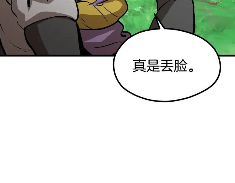 拔剑九亿次漫画全集免费漫画,第177话 守护的名义227图