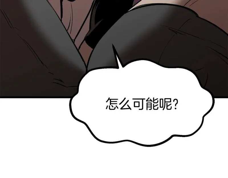 拔剑九亿次漫画全集免费漫画,第178话 最危险的家伙49图