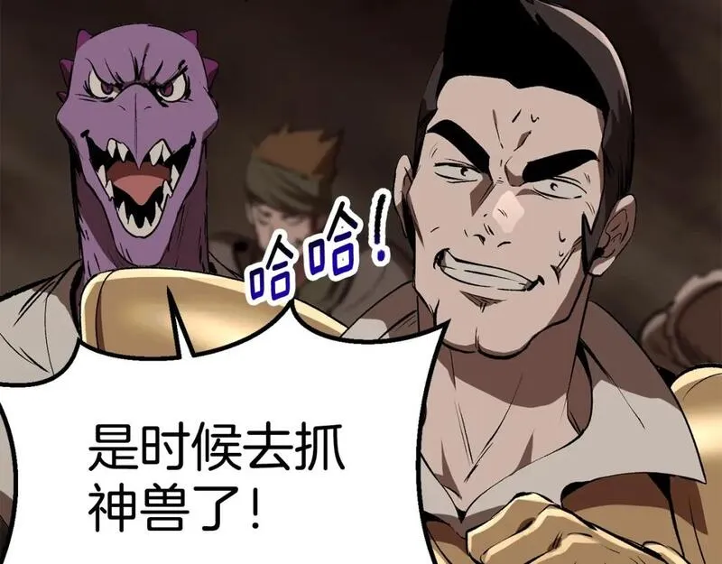 拔剑九亿次漫画全集免费漫画,第178话 最危险的家伙69图