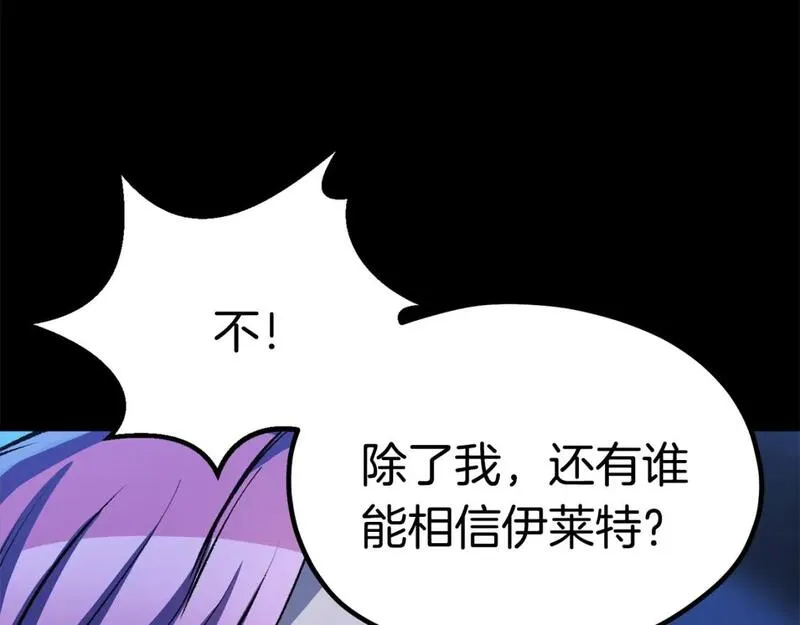 拔剑九亿次漫画全集免费漫画,第178话 最危险的家伙20图