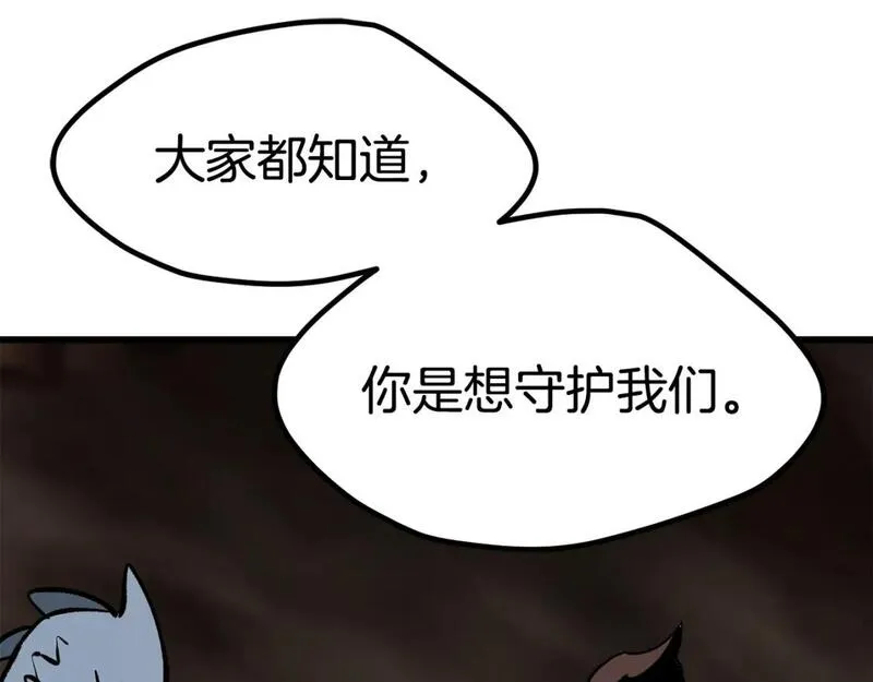 拔剑九亿次漫画全集免费漫画,第178话 最危险的家伙51图