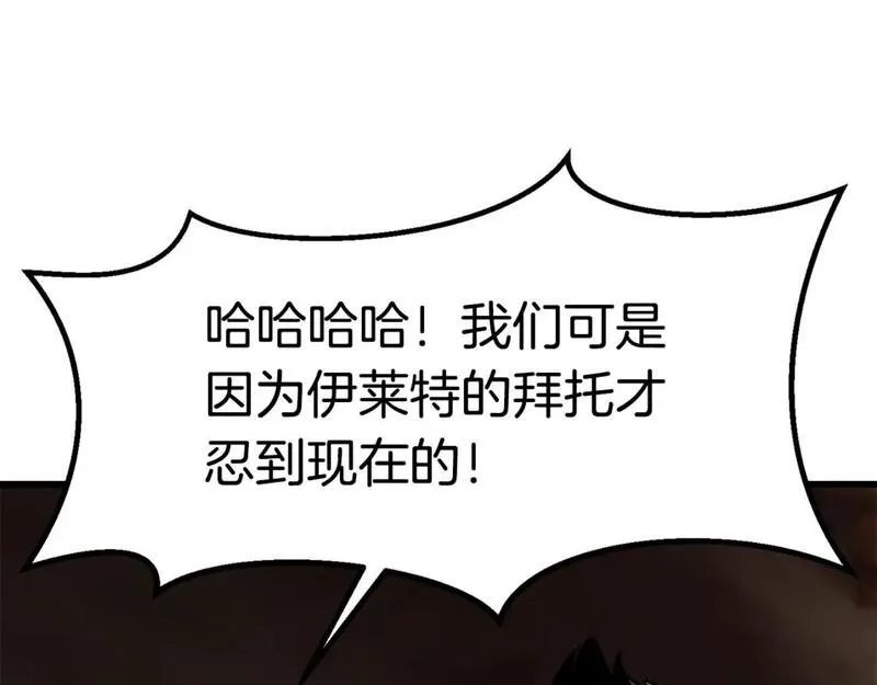 拔剑九亿次漫画全集免费漫画,第178话 最危险的家伙68图