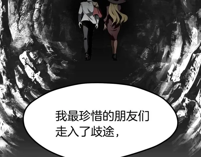 拔剑九亿次漫画全集免费漫画,第178话 最危险的家伙31图