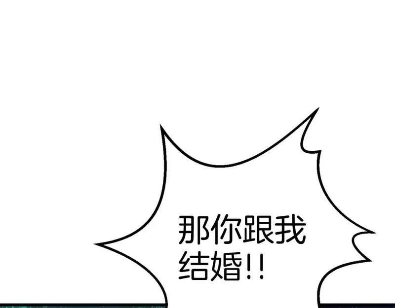 拔剑九亿次漫画全集免费漫画,第178话 最危险的家伙189图