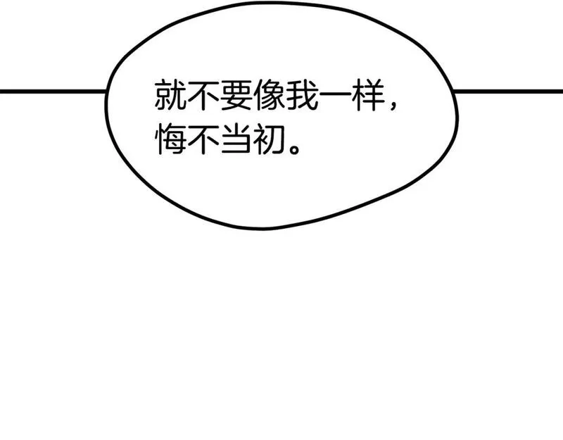 拔剑九亿次漫画全集免费漫画,第178话 最危险的家伙41图