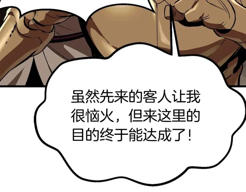 拔剑九亿次漫画全集免费漫画,第178话 最危险的家伙70图