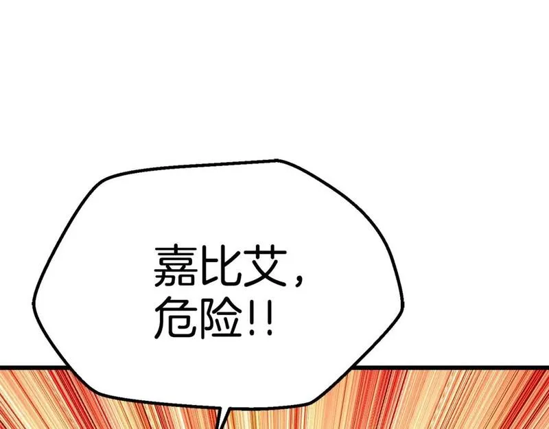 拔剑九亿次漫画全集免费漫画,第178话 最危险的家伙124图