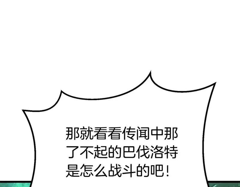 拔剑九亿次漫画全集免费漫画,第178话 最危险的家伙72图