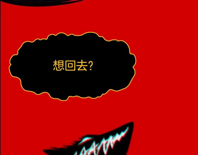 拔剑九亿次漫画全集免费漫画,第178话 最危险的家伙159图