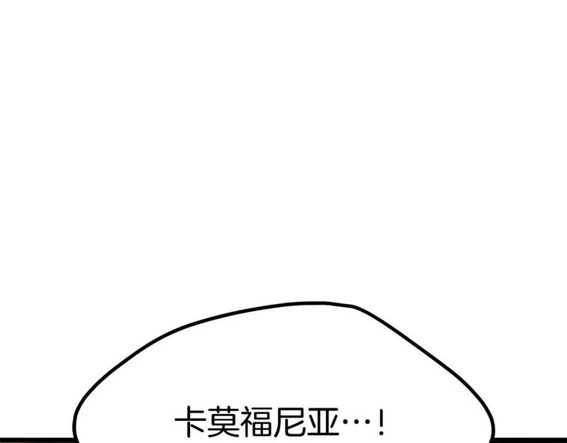 拔剑九亿次漫画全集免费漫画,第178话 最危险的家伙11图