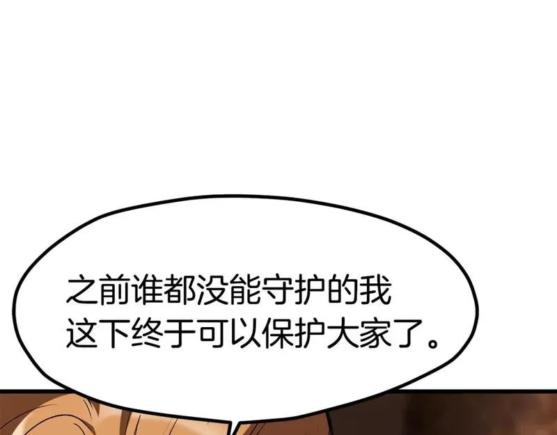 拔剑九亿次漫画全集免费漫画,第178话 最危险的家伙141图