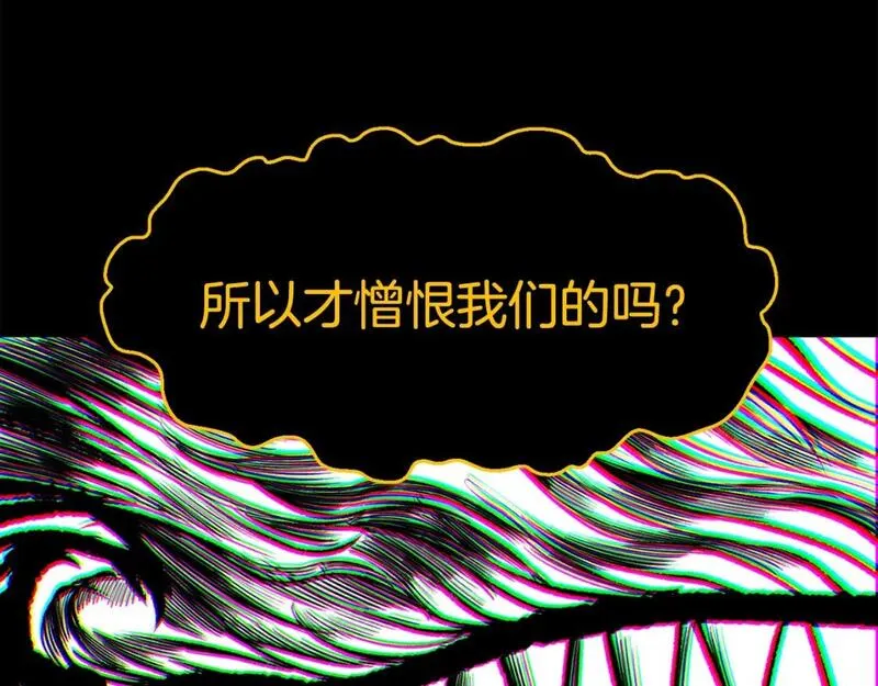 拔剑九亿次漫画全集免费漫画,第178话 最危险的家伙163图