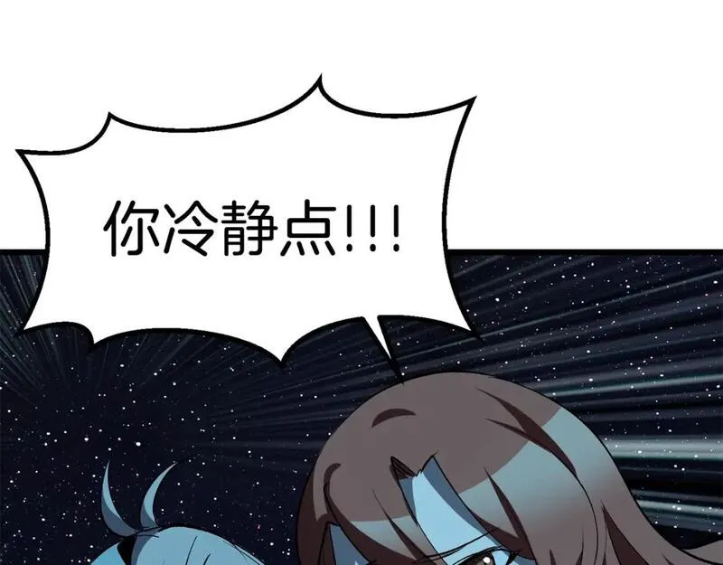 拔剑九亿次漫画全集免费漫画,第178话 最危险的家伙182图