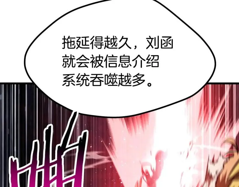 拔剑九亿次男主和谁在一起了漫画,第179话 故障世界212图