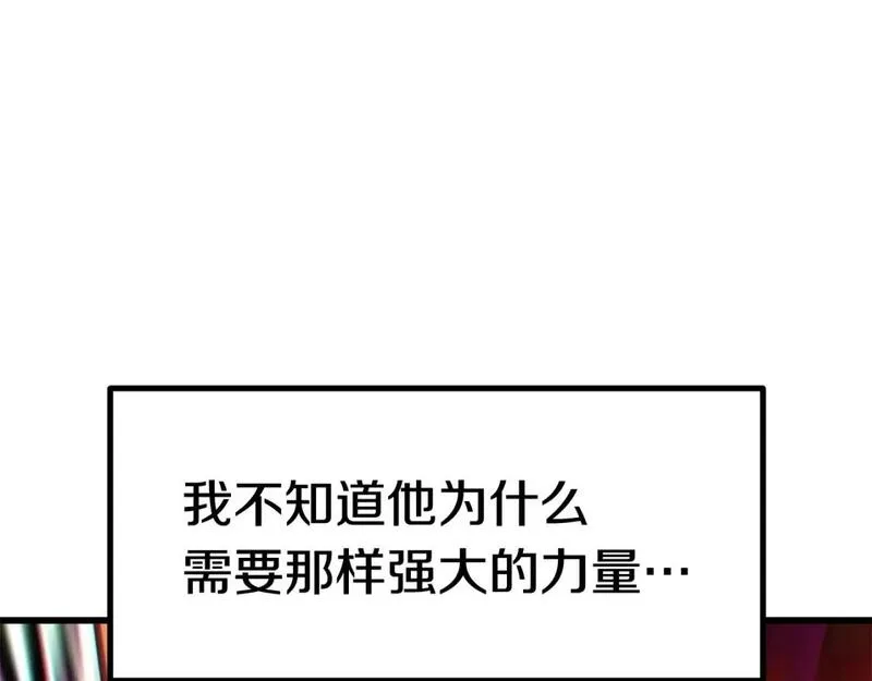 拔剑九亿次男主和谁在一起了漫画,第179话 故障世界17图