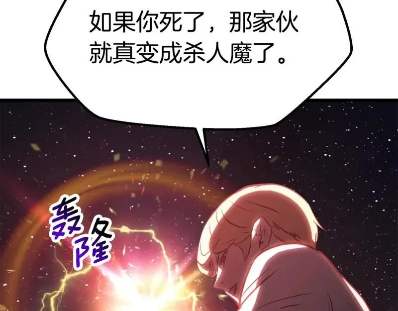 拔剑九亿次男主和谁在一起了漫画,第179话 故障世界224图