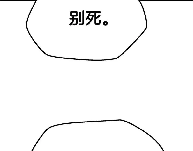 拔剑九亿次男主和谁在一起了漫画,第179话 故障世界223图