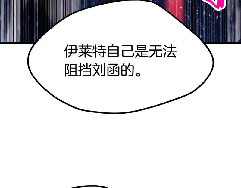 拔剑九亿次男主和谁在一起了漫画,第179话 故障世界215图