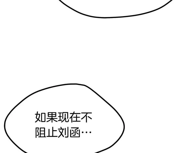 拔剑九亿次男主和谁在一起了漫画,第179话 故障世界209图