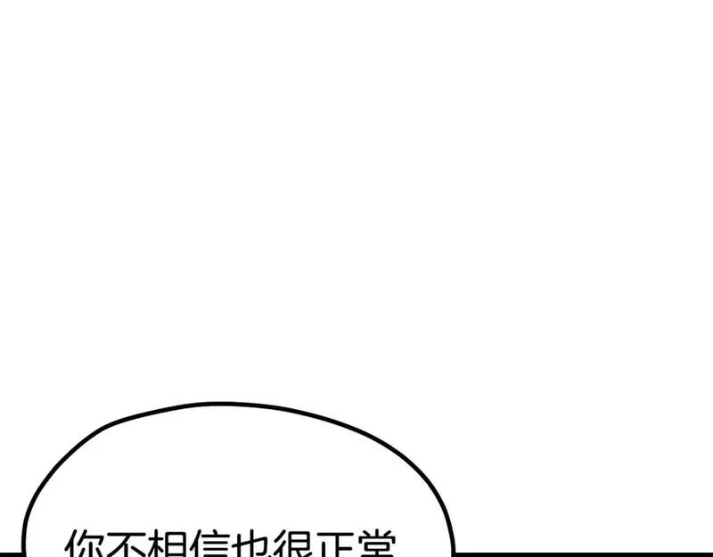 拔剑九亿次漫画女主是谁漫画,第181话 熔岩之海99图