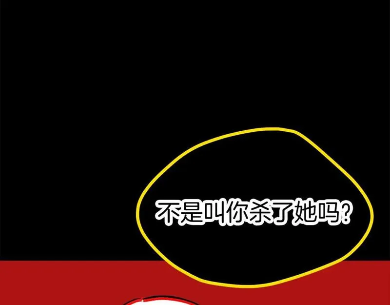 拔剑九亿次漫画女主是谁漫画,第181话 熔岩之海148图