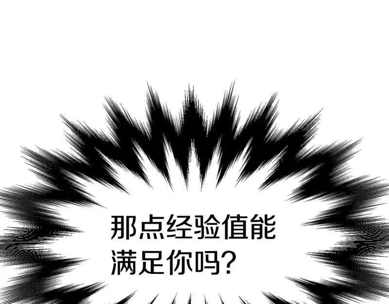 拔剑九亿次结局漫画,第181话 熔岩之海194图