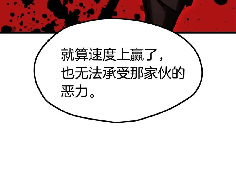 拔剑九亿次结局漫画,第181话 熔岩之海116图