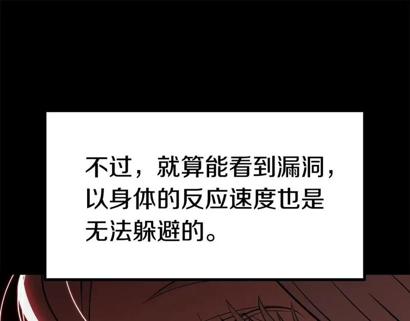 拔剑九亿次漫画女主是谁漫画,第181话 熔岩之海59图