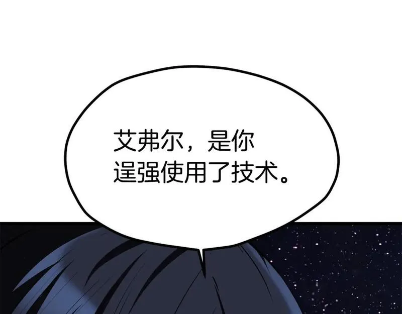 拔剑九亿次漫画女主是谁漫画,第181话 熔岩之海167图